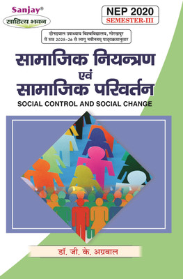 SOCIAL CONTROL AND SOCIAL CHANGE 1 Edition(Hindi, Paperback, DR. G.K. AGRAWAL)