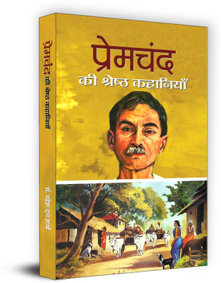 Premchand Ki Shreshtha Kahaniyan(Hindi, Hardcover, Sharma Mahesh Dutt)