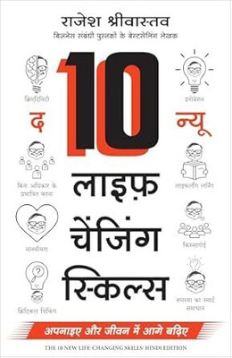 The 10 New Life-Changing Skills: Get Them & Get Ahead (Hindi)(Hindi, Paperback, Srivastava Rajesh)