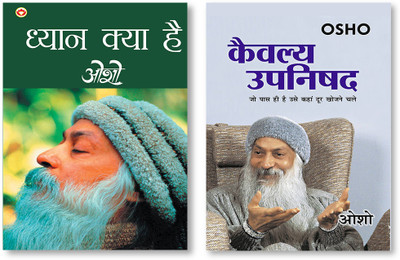 Kaivalya Upanishad + Dhyan Kya Hai In Hindi(Paperback, Osho)