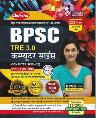 BPSC Bihar Teacher Class 11-12 Computer Science 2024 in Hindi(Paperback, publication team)