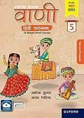 VAANI HINDI PATHMALA CLASS 5(Paperback, ASHOK KUMAR)