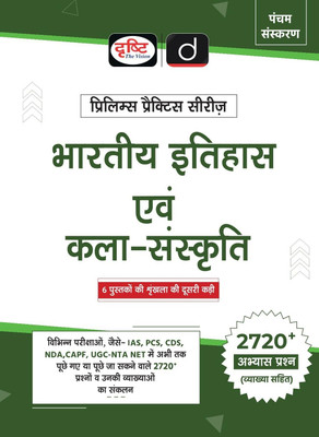 Upsc Prelims Practice Series Book-2 (Bhartiya Itihas Evam Kala Sanskar(Hindi, Hardcover, unknown)