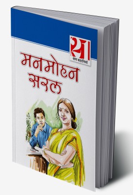 21 Shresth Kahaniyan in Hindi(Hardcover, Manmohan Saral)