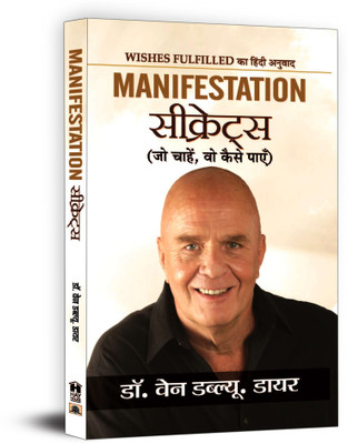 Manifestation Secrets(Hindi, Book, Dyer Wayne W.)