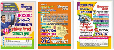 UPSSSC X-RAY TECHNICIAN Solved Papers Practice Book + UP Objective GK + UPSSSC Computer & IT Special Chapterwise Solved Papers 2024-25(2, YCT) UPSSSC X-RAY TECHNICIAN Solved Papers Practice Book + UP Objective GK + UPSSSC Computer & IT Special Chapterwise Solved Papers 2024-25(2, YCT)