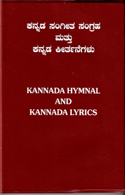 NEW Kannada Hymns & Kannada Lyrics Book for CSI Church(Paperback, B. Rice, J. Paul, Abijah Samuel, C. Abraham, C. Josiah)