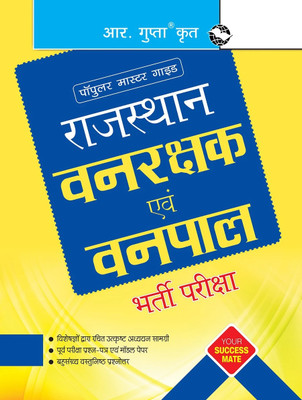 Rajasthan Vanrakshak and Vanpal Recruitment Exam Guide(Hindi, Paperback, RPH Editorial Board)