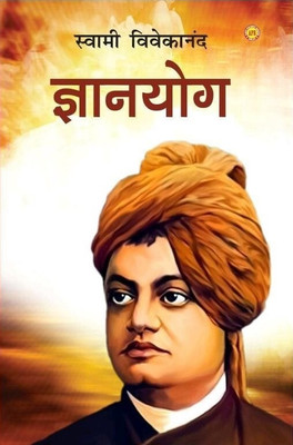 Gyanyog Swami Vivekananda - Hindi  - Gyanyog Swami Vivekananda - Hindi with 1 Disc(AJAY POCKET BOOKS, Swami Vivekananda)