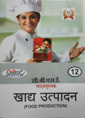 Golden Series Class 12 Khadya Utpadan ( Food Production) Subject Code 809 Skill Education Based On CBSE/NEP Syllabus(Paperback, Sanjay Yadav)