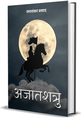 Ajatshatru(Hardcover, Jaishankar Prasad)