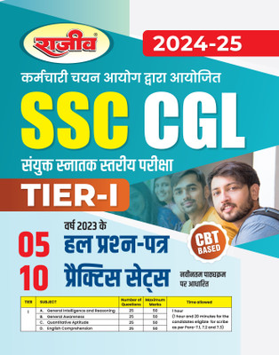 SSC CGL Tier-1 Solved paper and Practice Set Joint Graduate Level Examination(Paperback, Rajeev Editorials)