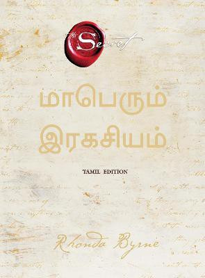 The Greatest Secret(Tamil, Paperback, Byrne Rhonda)