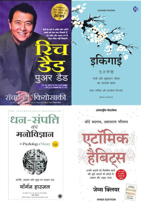 Rich Dad Poor Dad & Ikigai & Dhan-Sampatti Ka Manovigyan & Atomic Habit (HINDI COMBO)(Paperback, ROBERT T. KIYOSAKI, HECTOR GARICA, FRANCESC MIRALLES, MORGAN HOUSEL, JAMES CLEAR)