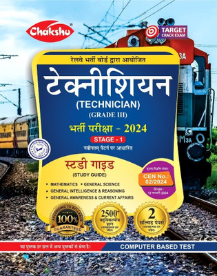 Chakshu Railway Technician (Grade-3) Bharti Pariksha Complete Study Guide Book With Solved Papers For 2024 Exam(Paperback, Chakshu Panel Of Expert)