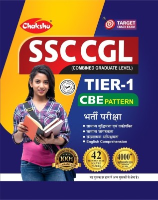 Chakshu SSC CGL (Combined Graduate Level) TIER-1 CBE Pattern Solved Papers Book For 2024 Exam(Paperback, Chakshu Panel Of Expert)