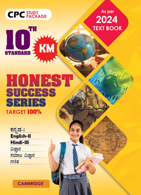 SSLC HONEST SUCCESS SERIES KANNADA MEDIUM (KM) COMBIND (AS PER 2024 TEXT BOOK)(Paperback, cpc)