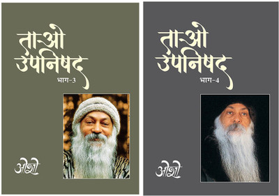 Osho Books in Hindi : Tao Upnishad 3 + Tao Upnishad 4(Hardcover, Osho)