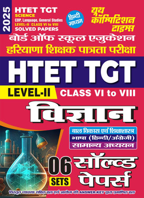 Htet Tgt Level-II (Class vi to VIII) Science (Hindi Medium) 6 Sets Sol(Hindi, Hardcover, unknown)