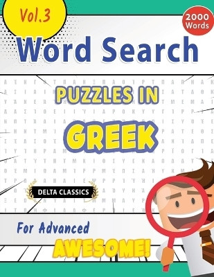 Word Search Puzzles in Greek for Advanced - Awesome! Vol.3 - Delta Classics(English, Paperback, Delta Classics)