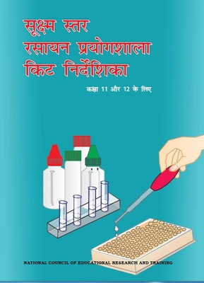 MICROSCALE CHEMISTRY LABORATORY(sukshm star prayogshala kit nirdeshika) KIT MANUAL (IN HINDI) FOR CLASS XI-XII in Hindi a complete book for all concept of Chemistry lab practical knowledge(Paperback, NCERT) MICROSCALE CHEMISTRY LABORATORY(sukshm star prayogshala kit nirdeshika) KIT MANUAL (IN HINDI) FOR CLASS XI-XII in Hindi a complete book for all concept of Chemistry lab practical knowledge(Paperback, NCERT)