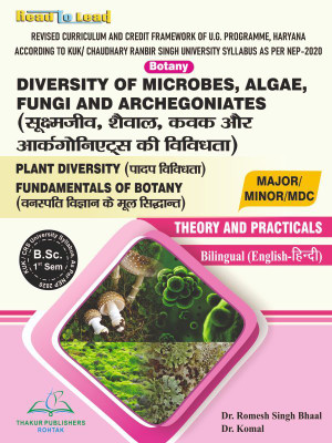 (Botany) Diversity of Microbes, Algae, Fungi and Archegoniates Book B.SC First Sem (Bilingual ) KUK/CRSU According to Haryana Nep-2020(Paperback, Dr. Romesh Singh Bhaal ,Dr. Komal)
