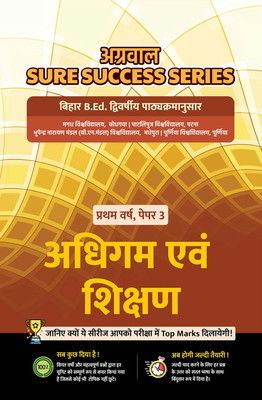 Bihar B.Ed | 1st Year | Adhigam Evam Shikshan Sure Success Series(Paperback, Agrawal Publication)