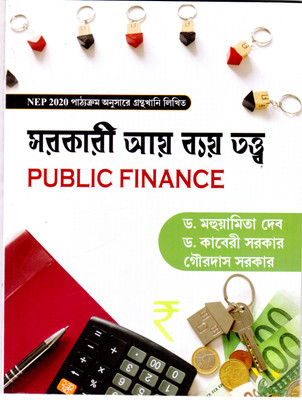 Public Finance(Paperback, Mahuamita Deb, Kaveri Sarkar, Gaurdas Sarkar)