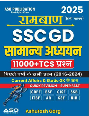 Rambaan SSC GD Samanya Adhyayan 2025 (Hindi Medium) | 11000+ TCS Questions | Current Affairs & Static GK | Previous Year Questions (2016-2024) | Quick Revision Book by Ashutosh Garg(Paperback, Ashutosh Garg) Rambaan SSC GD Samanya Adhyayan 2025 (Hindi Medium) | 11000+ TCS Questions | Current Affairs & Static GK | Previous Year Questions (2016-2024) | Quick Revision Book by Ashutosh Garg(Paperback, Ashutosh Garg)