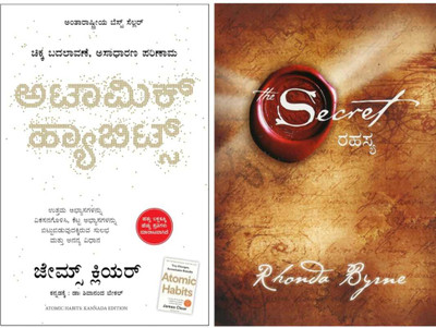 Atomic+secret kannada(Paperback, james clear)