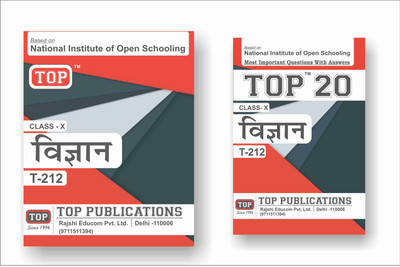 TOP NIOS Class 10 Science and Technology 212 Guide + TOP 20 Most Important Question Answers (Mini Book) - Set of 2 Books(Paperback, TOP Publication) TOP NIOS Class 10 Science and Technology 212 Guide + TOP 20 Most Important Question Answers (Mini Book) - Set of 2 Books(Paperback, TOP Publication)