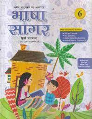 BHASHA SAGAR HINDI PATHMALA CLASS -6(Paperback, CHANCHAL MISRA)