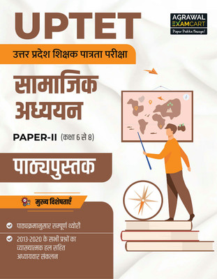 Examcart UPTET Paper 2 (Class 6 to 8) Social Studies (SST) Book 2025 | Complete Theory & Solved Papers with Explanations | Uttar Pradesh Teacher Eligibility Test (Hindi Medium)(Paperback, Examcart Experts)