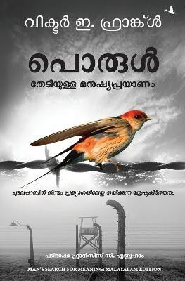 Man's Search for Meaning(Malayalam, Paperback, Frankl Viktor E.)