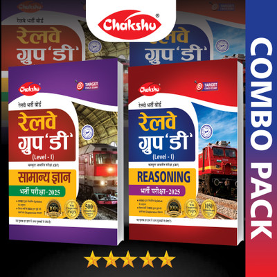 Chakshu Combo Pack Of Railway Group D Level 1 Samanya Gyan And Reasoning (Set Of 2) Book For 2025 Exam(Paperback, Chakshu Panel Of Expert)