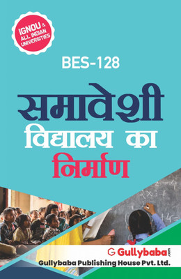 BES128 Samaveshi Vidhyalya ka Nirmaan (IGNOU Help book for BES-128 in Hindi Medium) (Hindi, Paperback, GPH Panel of Experts)  - Samaveshi Vidhyalya ka Nirmaan(Hindi, Paperback, GPH Panel of Experts)