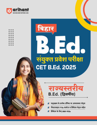 Airhant Bihar B Ed Guide 2025(Paperback, Arihant expert)