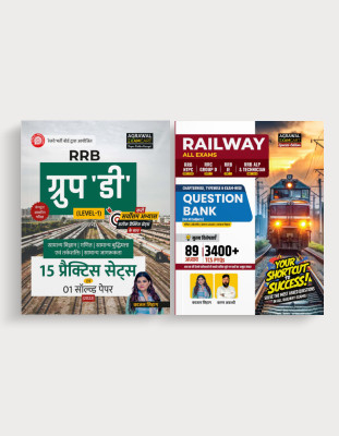 Examcart Latest RRB Group D Practice Sets + Railway Question Bank in Hindi (2 Books Combo)(Paperback, Examcart Experts)