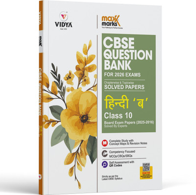 Mmcbseqb2023-24 Hindi B Class 10(Hindi, Hardcover, unknown)