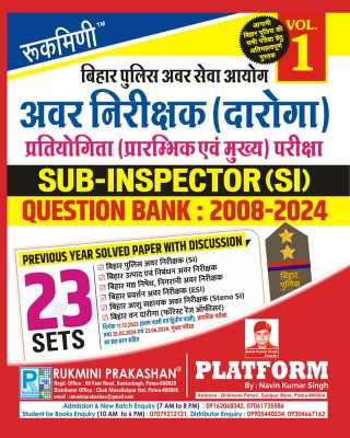 Rukmini Bihar Police Daroga Question Bank: 2008-2024 (Vol-1) : 23 Sets(Paperback, Rukmini Prakashan Team)