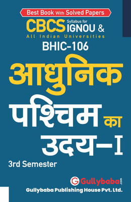 Gullybaba IGNOU 3rd Semester CBCS BA Honours (Latest Edition) BHIC-106 Aadhunik Paschim Ka Uday-I in Hindi IGNOU Help Book with Solved Sample Papers and Important Exam Notes Plus Guess Paper (Paperback, Gullybaba.com Panel)  - Aadhunik Paschim Ka Uday-I(Paperback, Gullybaba.com Panel)