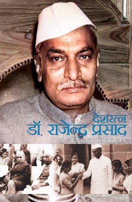 DESHRATAN DR. RAJENDRA PRASAD(Hardcover, Dr. LAL BAHADUR SINGH CHAUHAN)