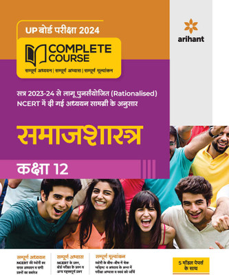 Complete Course (Ncert Based) Samajshastra Class 12(Hindi, Paperback, Jha Ashish Kumar)