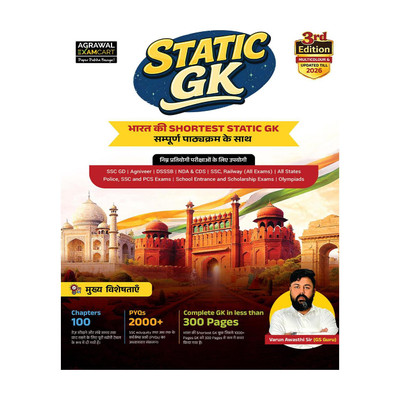 Examcart All Competitive Exams Static GK Book 2026 By Varun Awasthi Sir | 100 Chapters, 2000+ PYQs | Complete General Knowledge for SSC, Railway, NDA, CDS, DSSSB, Agniveer, Police Exams (Hindi Medium)(Hindi, Hardcover, unknown)