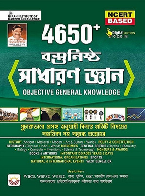 4650+ Objective General Knowledge Based On Ncert (Bengali) (4150)(English, Hardcover, unknown)