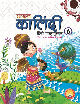 Gurukul-Kalindi Hindi Pathyapustak 6(Paperback, Gurukuls Publisher)
