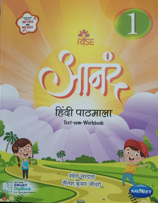 Rise anand hindi pathmala class 1(Paperback, Xyz)
