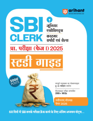Arihant SBI Clerk Prelims Exam (Phase I) 2025 Study Guide | Junior Associates Customer Support & Sales | 2000+ MCQs with Solved Papers | Hindi Medium(Paperback, Sanjeev Dixit , Sushil Singh, Deepali)
