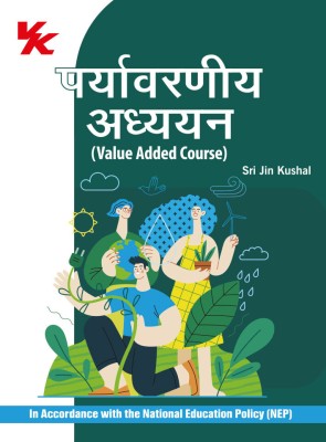 Environmental Studies (Hindi) B.com/B.A/ B.sc KUK University 2023-24 Examination(Paperback, Sri Jin Kaushal)