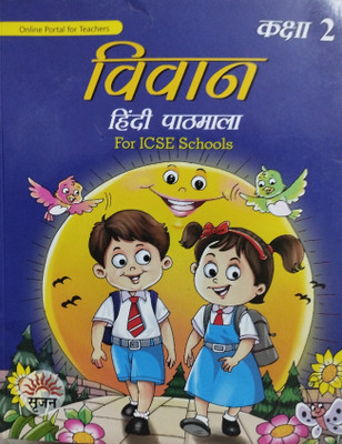 Vivan hindi pathmala class 2(Paperback, Xyz)